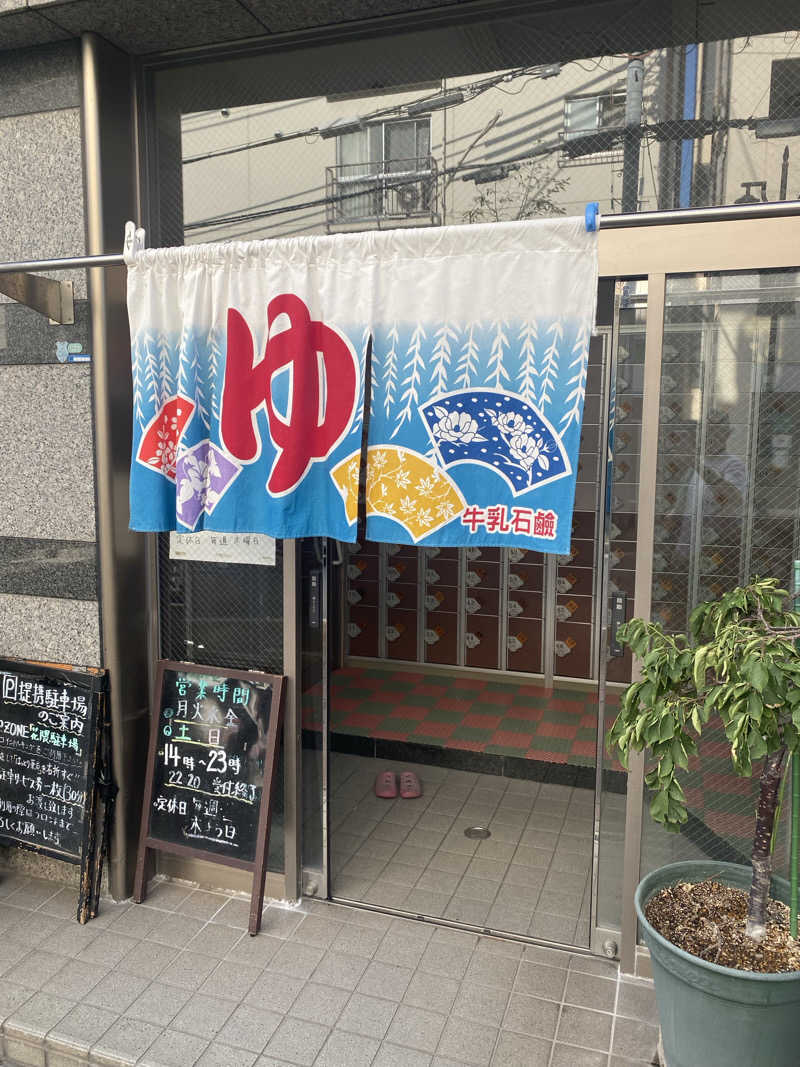 びんびんさんの湯あそびひろば つかさ湯のサ活写真