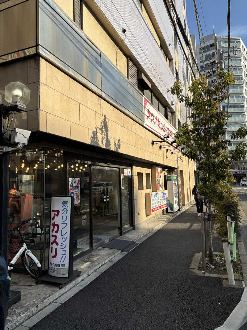 さわさんのサウナセンター稲荷町(旧サウナホテルニュー大泉 稲荷町店)のサ活写真