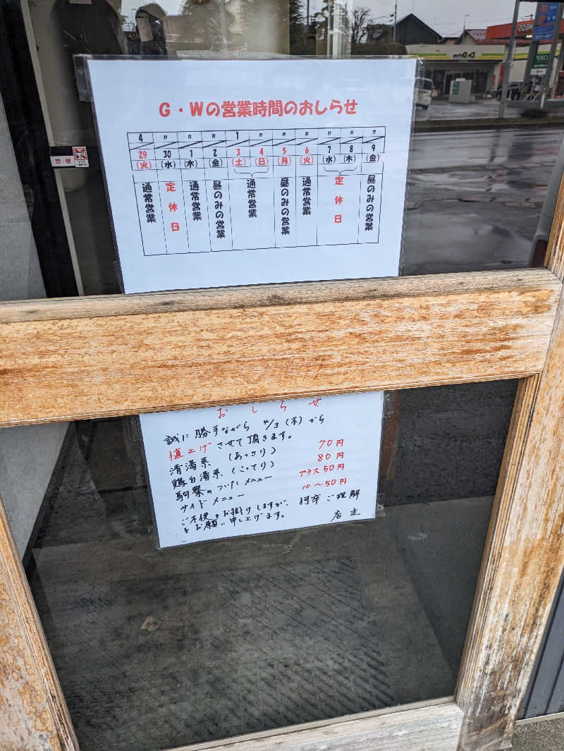 ストロングさんの大鰐町地域交流センター 鰐come(ワニカム)のサ活写真