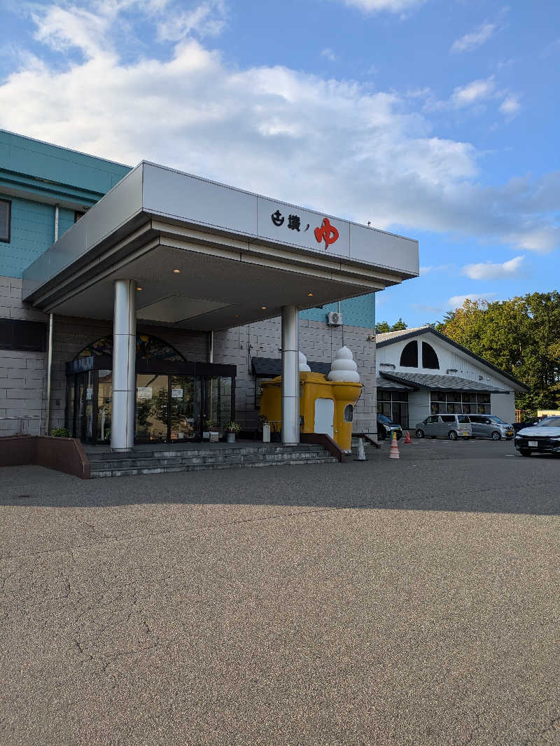 ストロングさんの久慈健康ランド 古墳ノゆのサ活写真