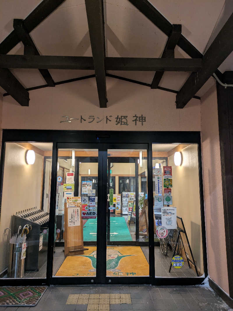 ストロングさんのユートランド姫神のサ活写真