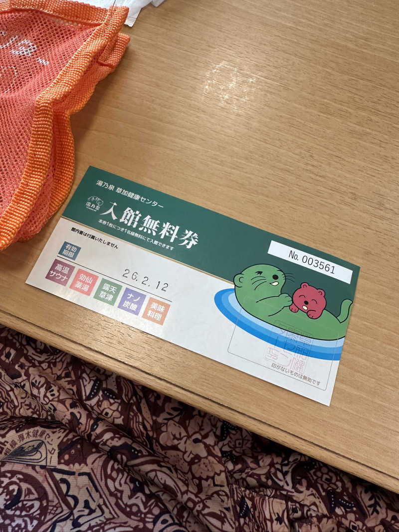 erinaさんの湯乃泉 草加健康センターのサ活写真