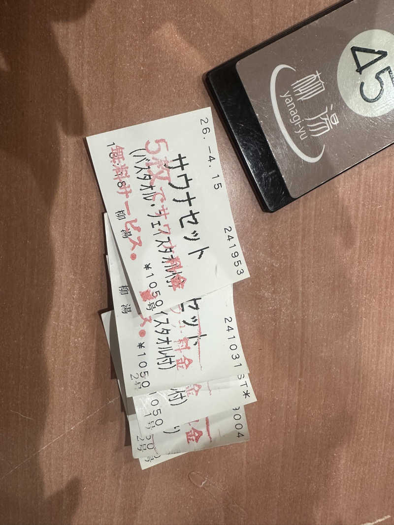 erinaさんのやなぎ湯のサ活写真
