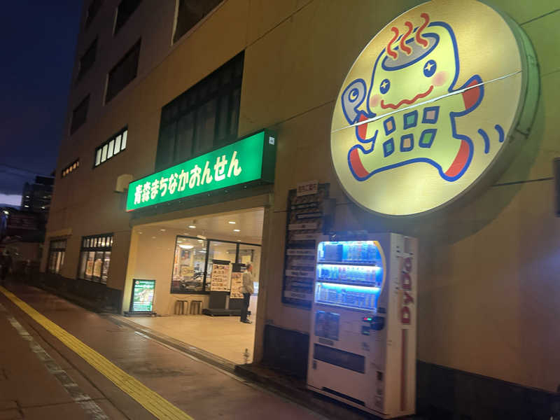 きのこさんのまちなか温泉青森センターホテルのサ活写真