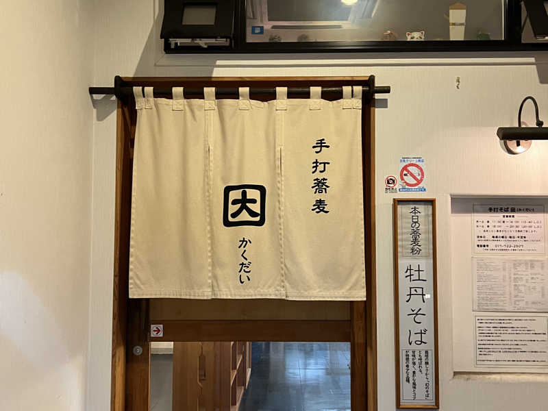 田酒
