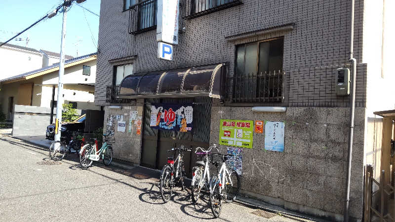 徒花さんの金山湯のサ活写真