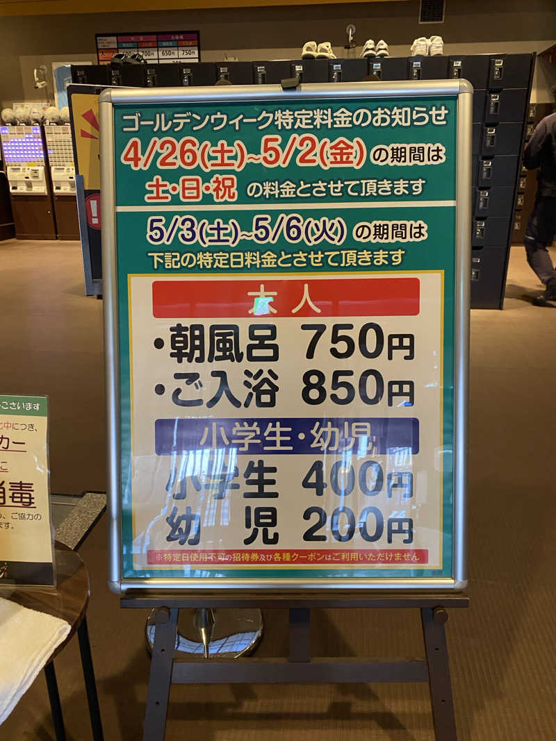 サウナハットは大きめが好きさんの健康ゆ空間 磐田ななつぼしのサ活写真
