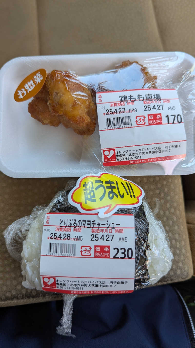 snowさんのアクアセラピ温泉 森ランドのサ活写真
