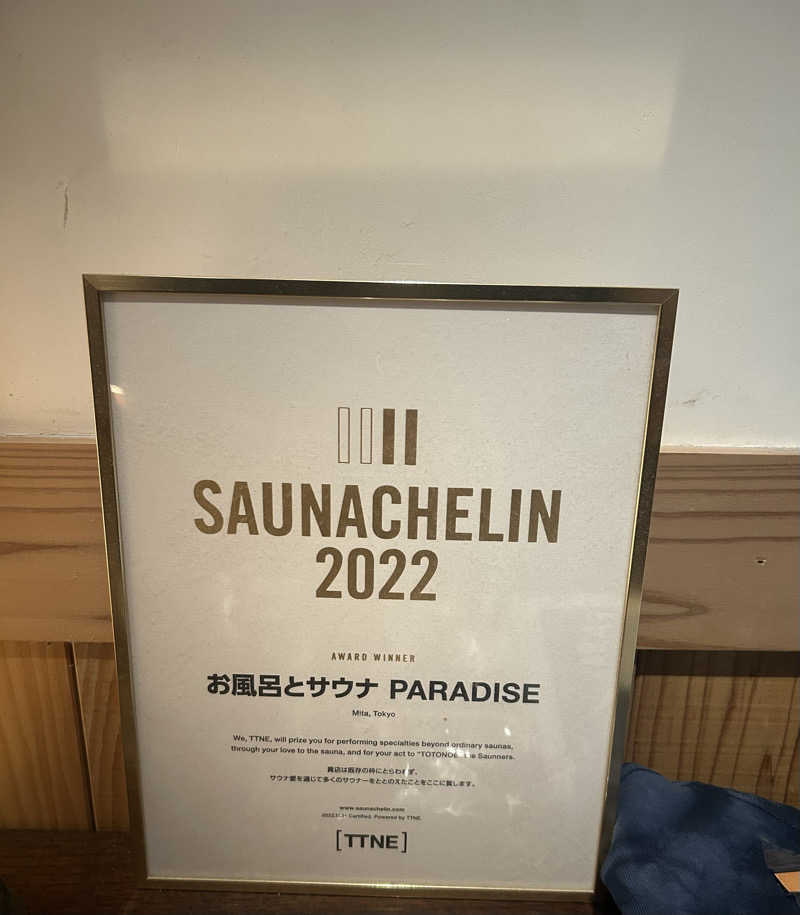 黒いサウナーニキさんのPARADISEのサ活写真