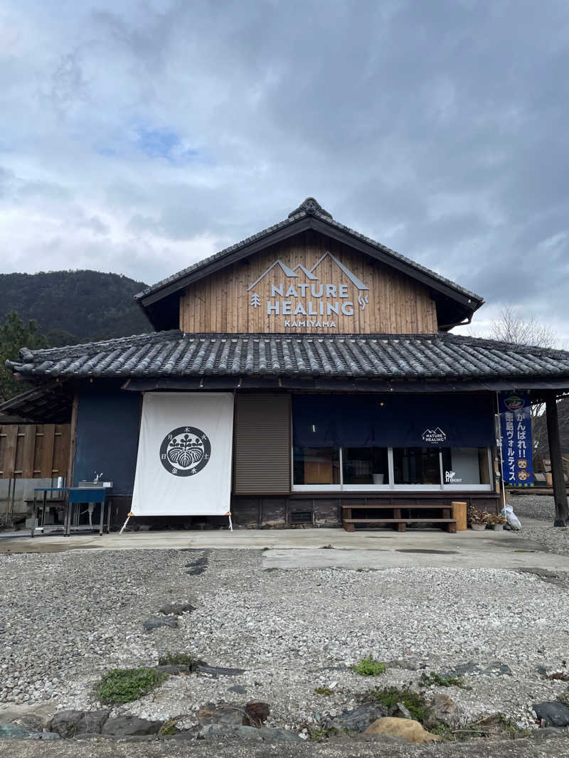 りょうとのサ道さんのNATURE HEALING KAMIYAMAのサ活写真