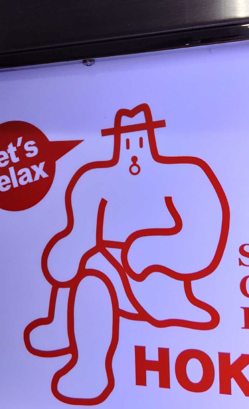 ガツヲさんのサウナ&カプセルホテル 北欧のサ活写真