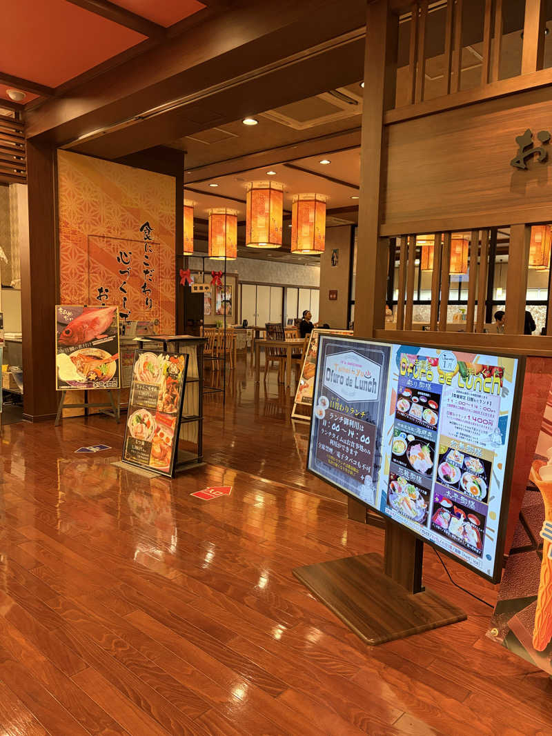 蒸しNさんの湯源郷 太平のゆ なんば店のサ活写真