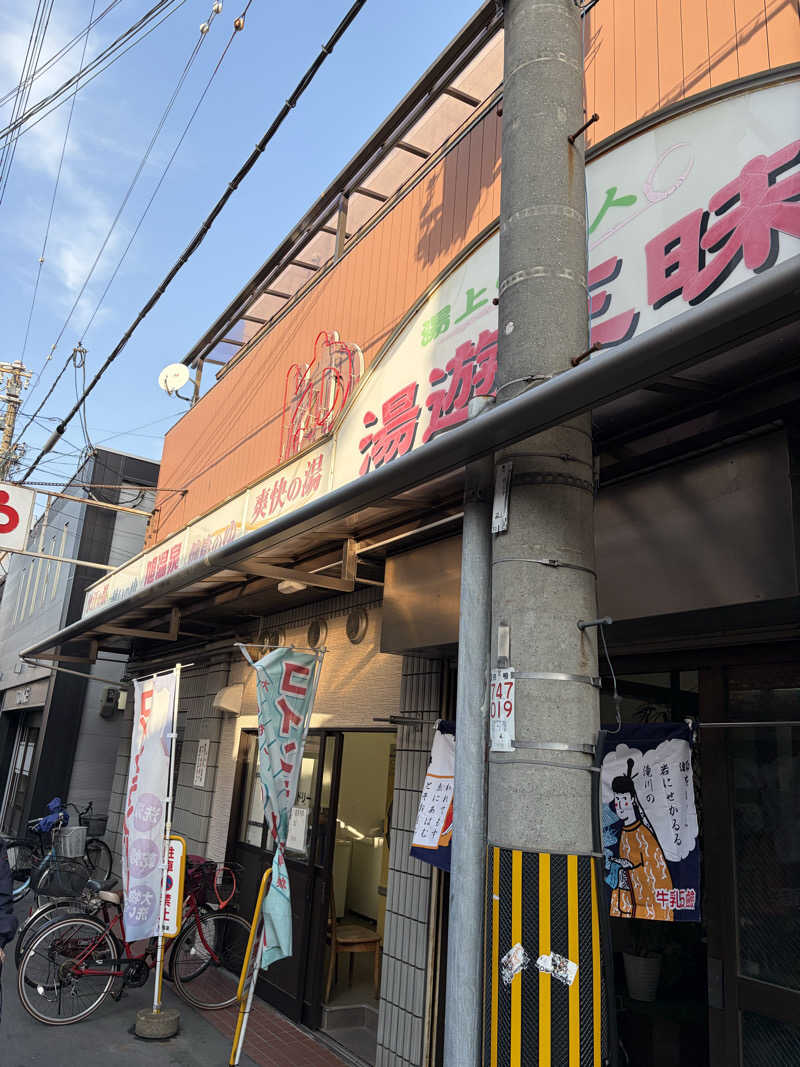 蒸しNさんの旭温泉のサ活写真