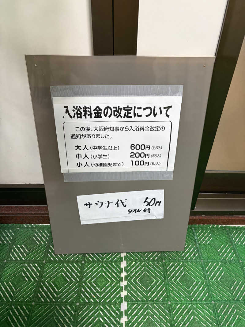 蒸しNさんの旭温泉のサ活写真