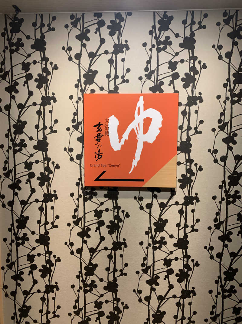 蒸しNさんのアパホテル 大阪谷町四丁目駅前のサ活写真