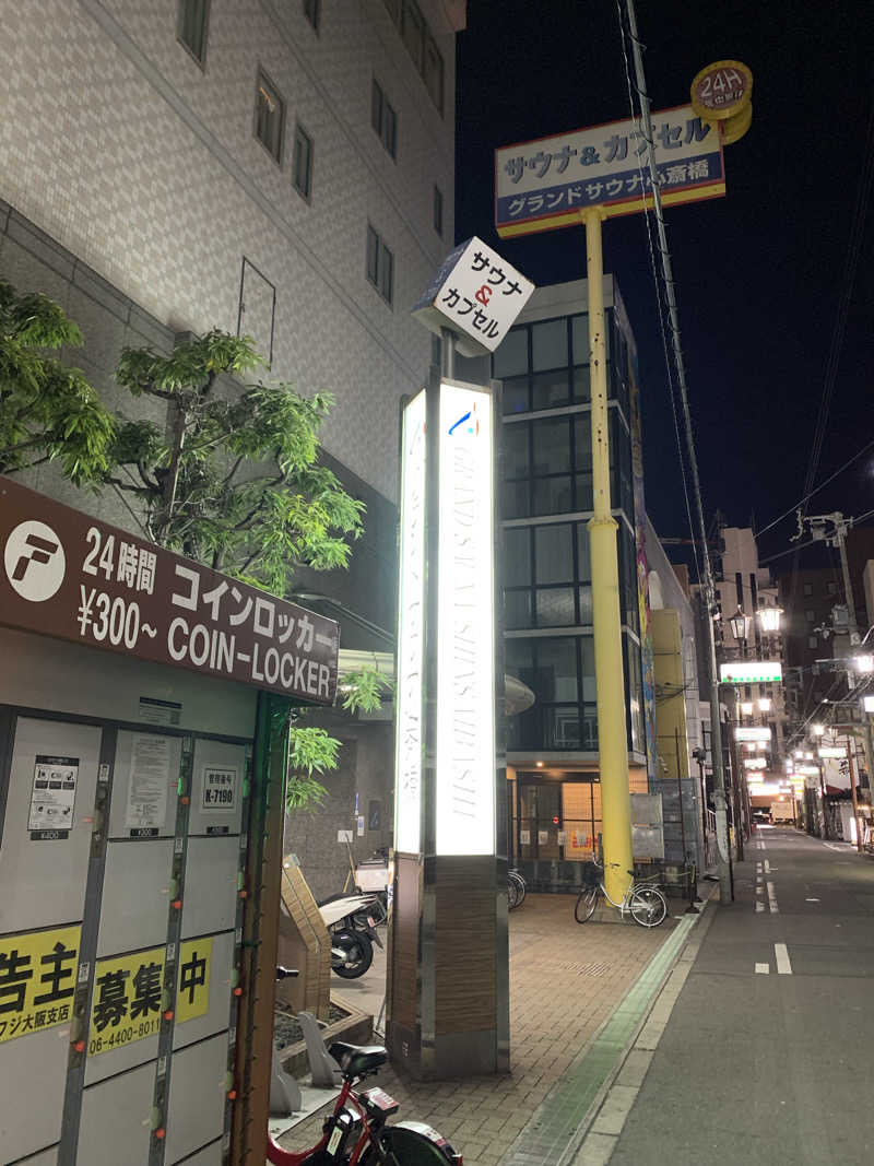 蒸しNさんのグランドサウナ心斎橋のサ活写真