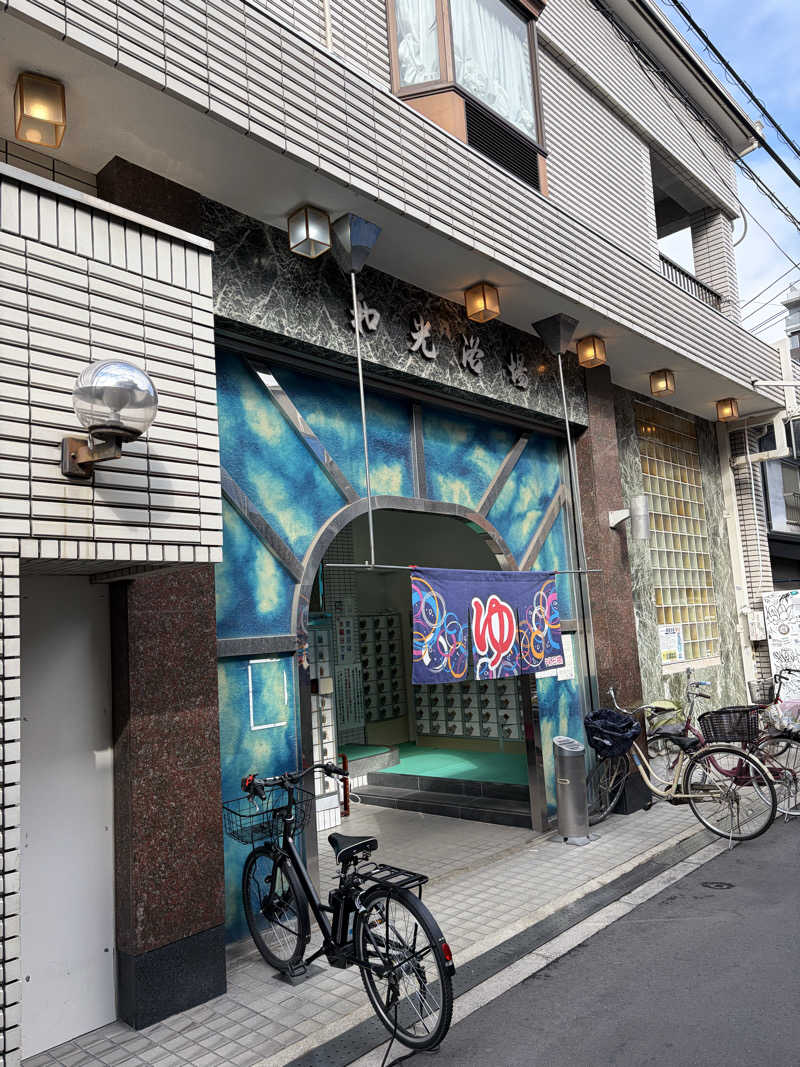 蒸しNさんのおふろや和光 (和光浴場)のサ活写真