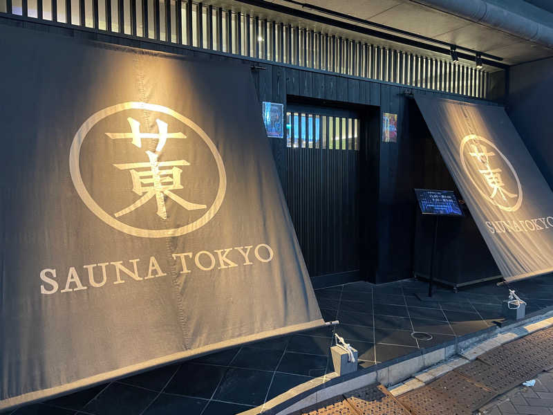 kennyさんのサウナ東京 (Sauna Tokyo)のサ活写真