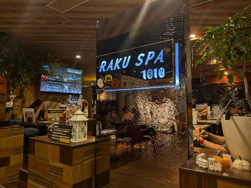 高橋 流れ人さんのRAKU SPA 1010 神田のサ活写真