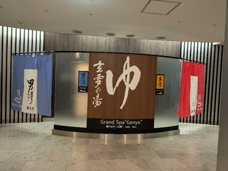 高橋 流れ人さんのアパホテル 富山駅前のサ活写真