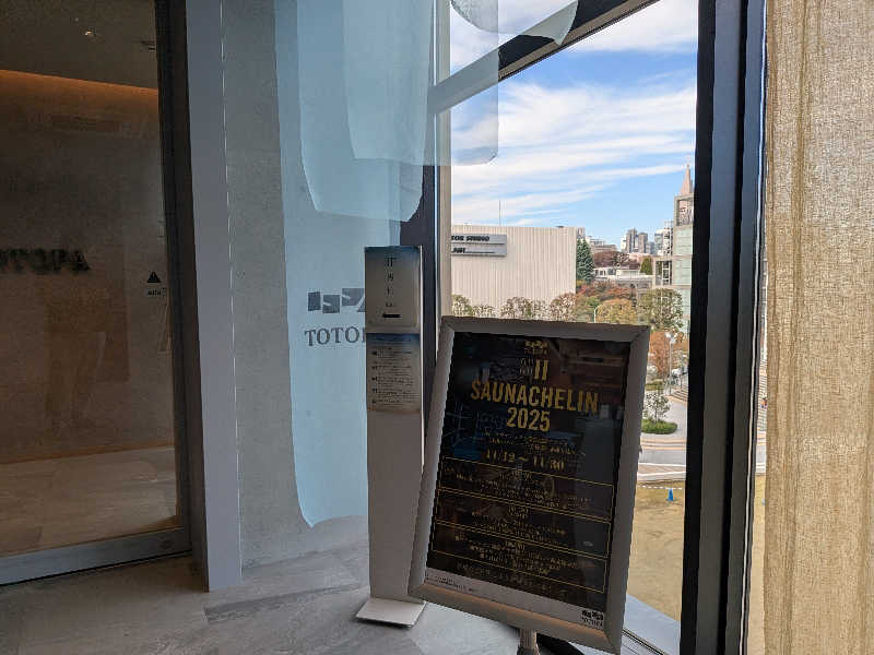 高橋 流れ人さんのTOTOPA 都立明治公園店のサ活写真