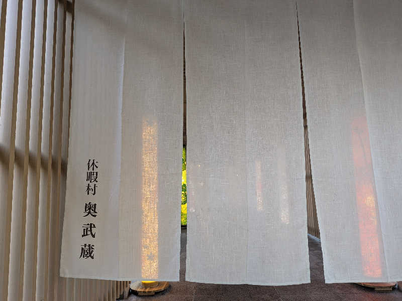 高橋 流れ人さんの休暇村奥武蔵(もりとそらの湯)のサ活写真