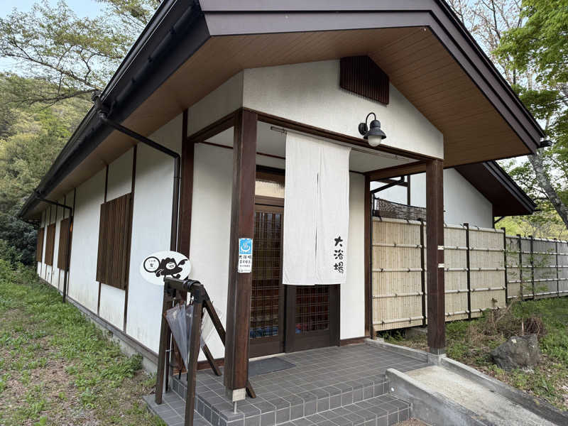 もちさんの豆富懐石 猿ヶ京ホテルのサ活写真