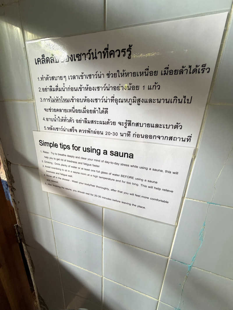 とんこさんのSilom Sauna Sukhumvitのサ活写真