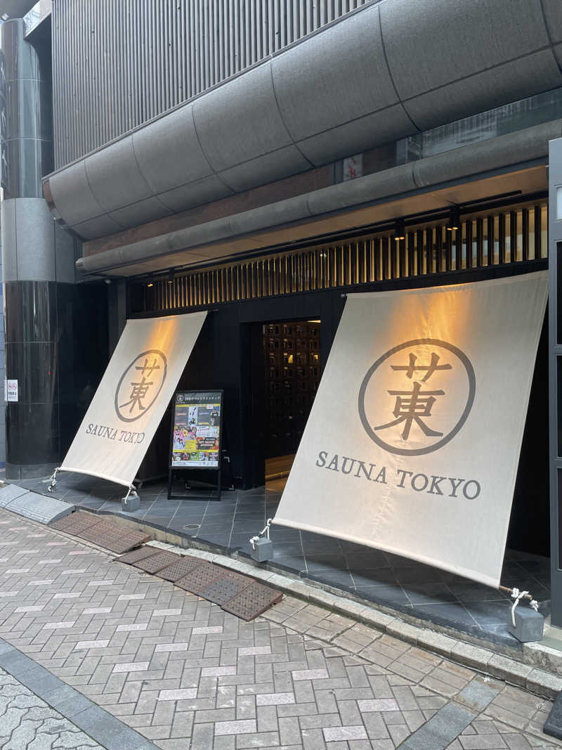 ペリカンのサ活さんのサウナ東京 (Sauna Tokyo)のサ活写真