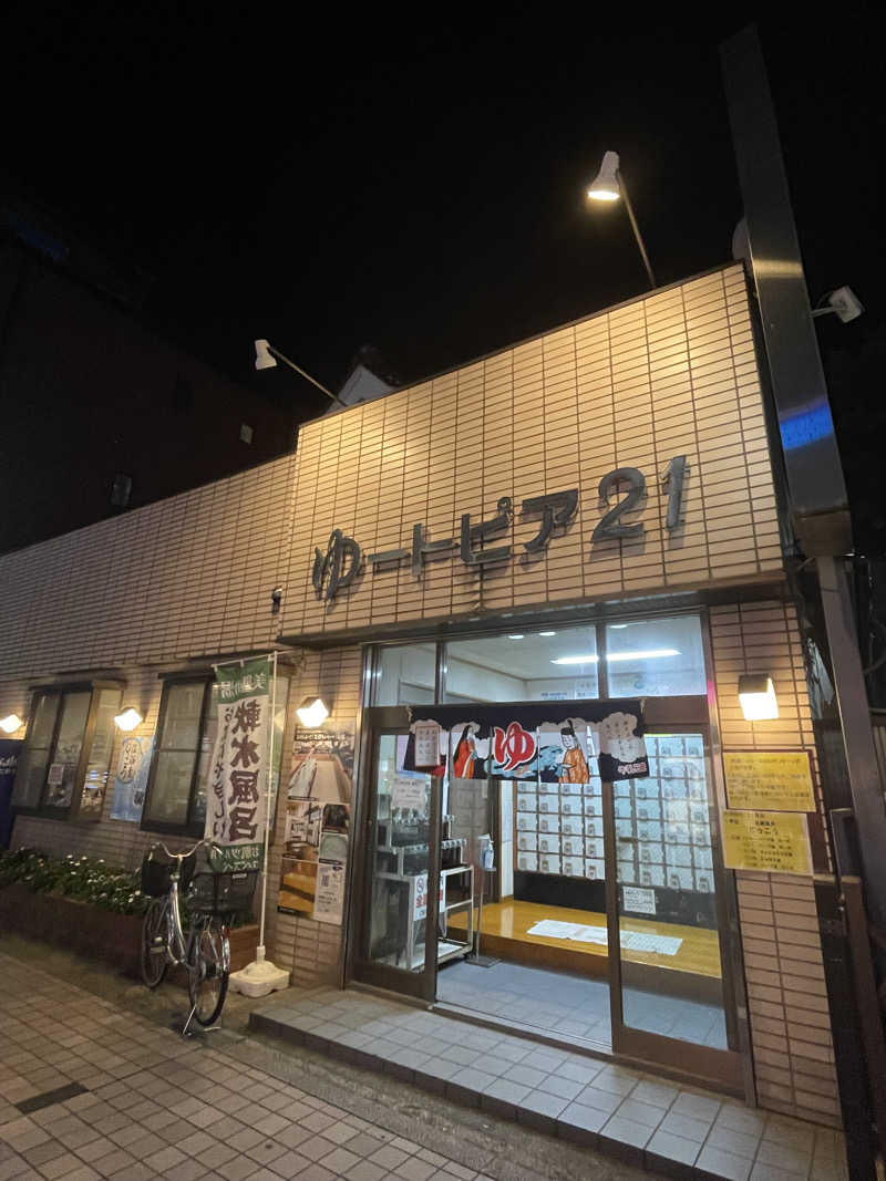 ペリカンのサ活さんのゆートピア21のサ活写真