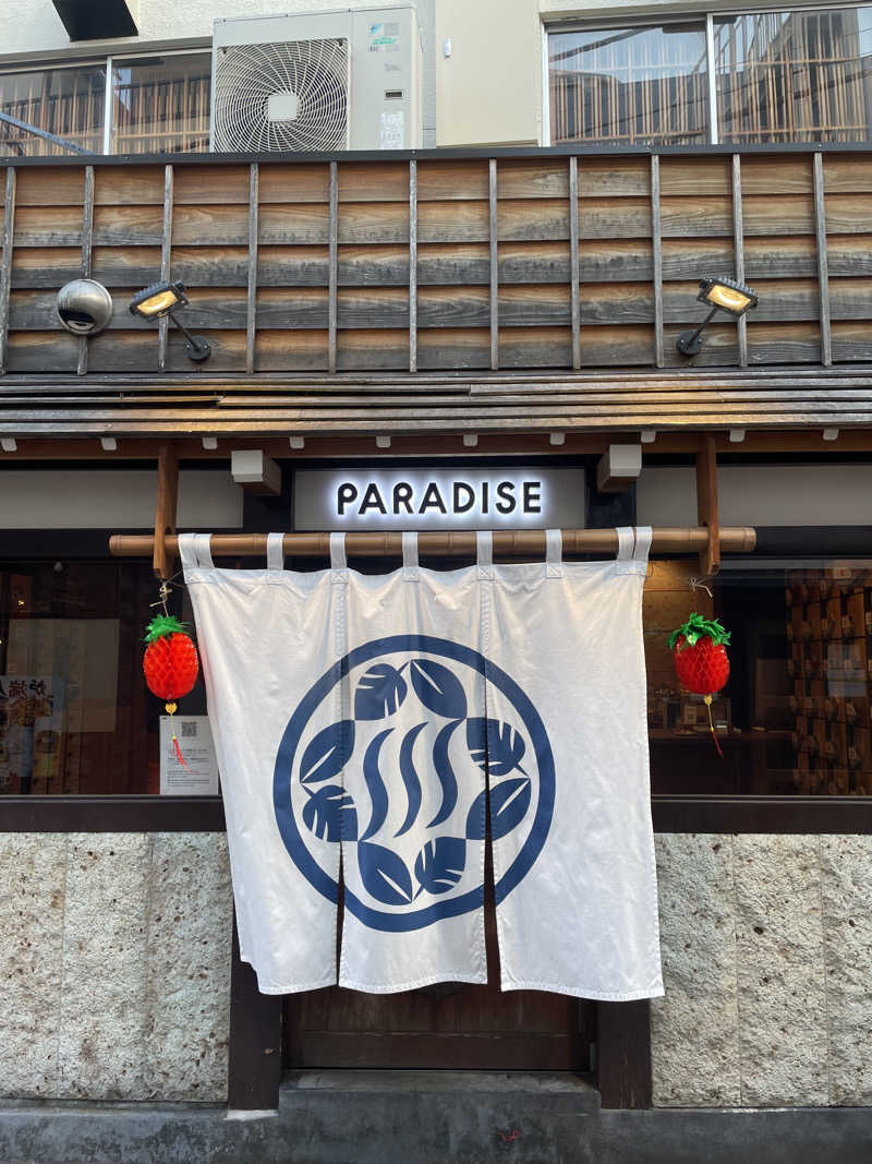 ペリカンのサ活さんのPARADISEのサ活写真