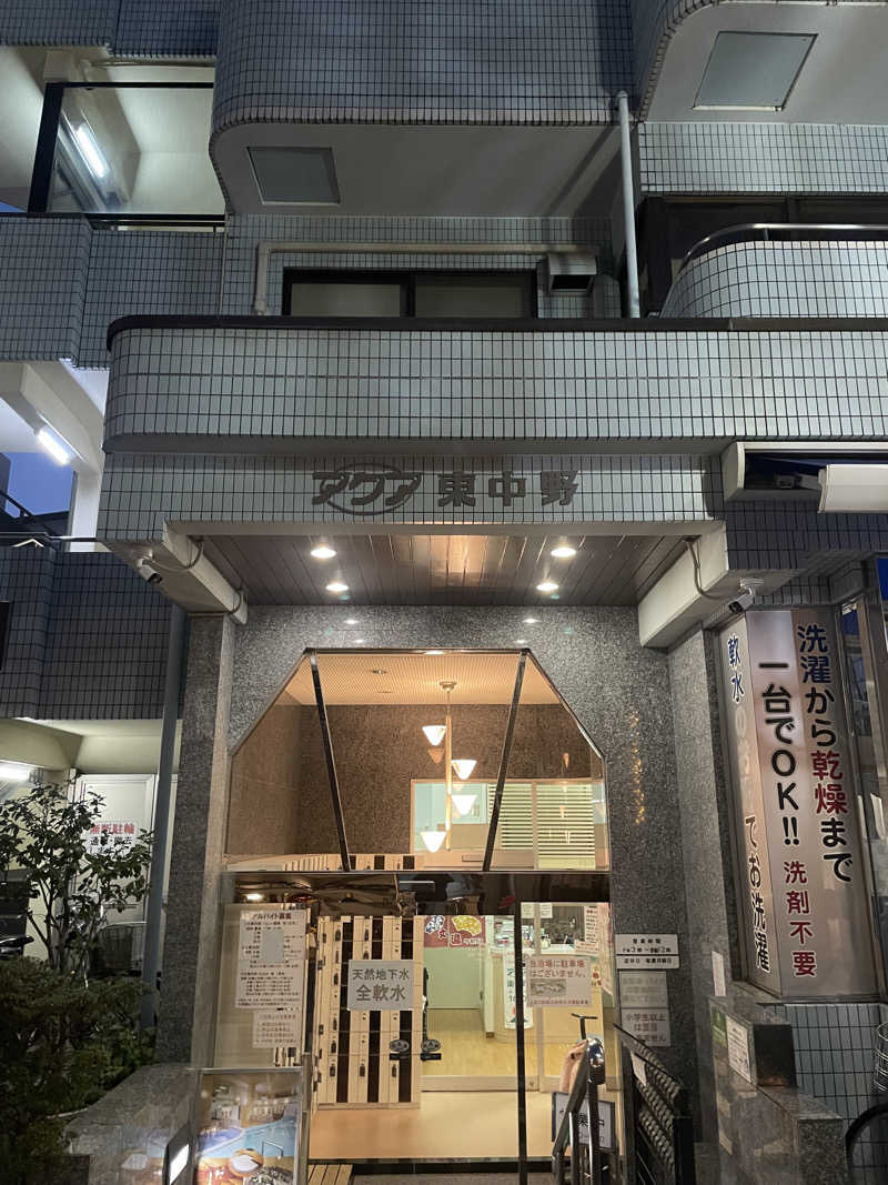 ペリカンのサ活さんのアクア東中野のサ活写真