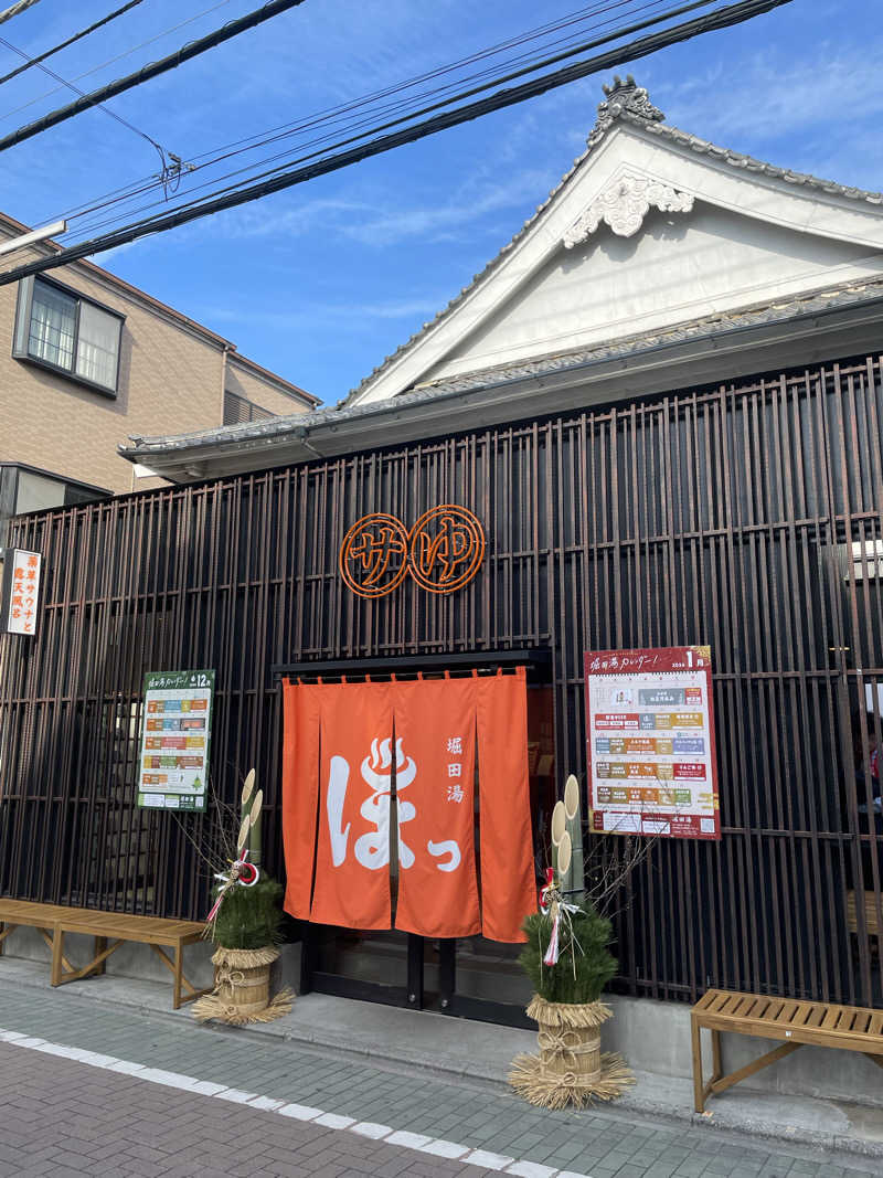 ペリカンのサ活さんの堀田湯のサ活写真