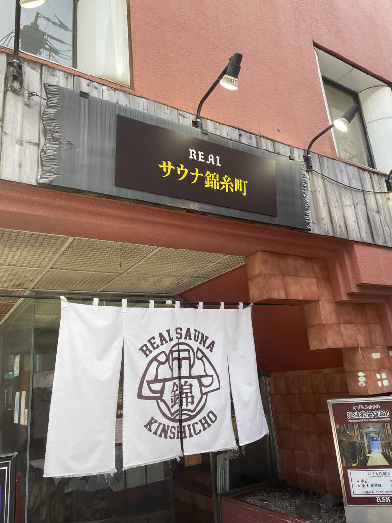 ペリカンのサ活さんのスパ&カプセルイン リアルサウナ錦糸町のサ活写真