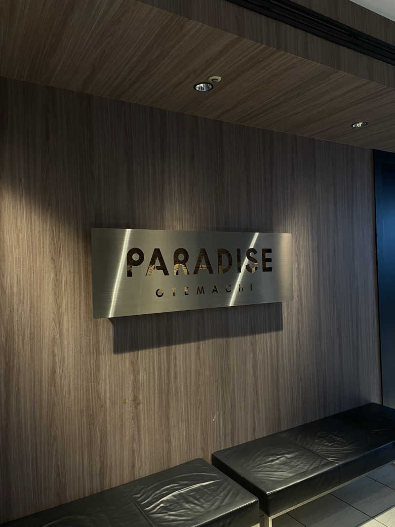 ペリカンのサ活さんのPARADISE 大手町のサ活写真