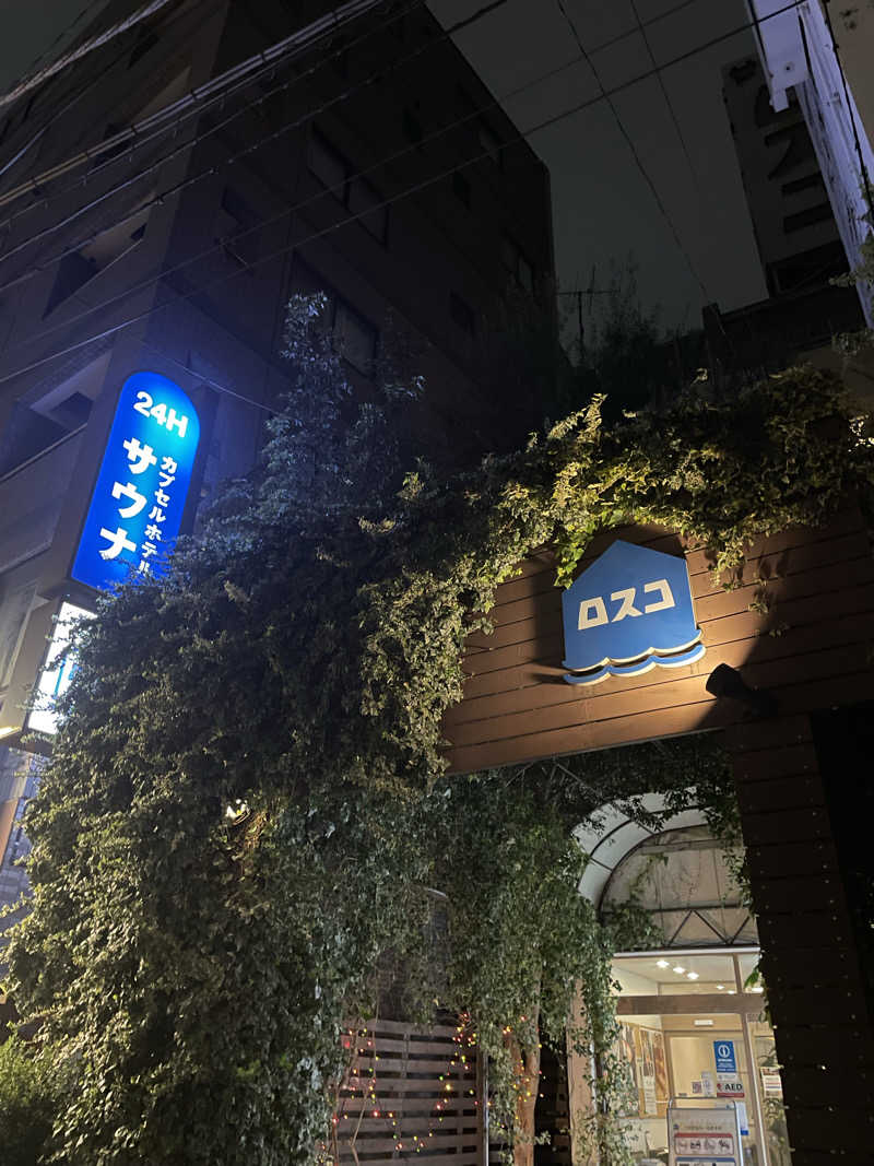 ペリカンのサ活さんのカプセル&サウナ ロスコのサ活写真