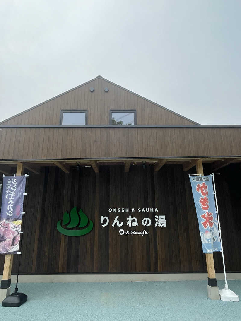 ペリカンのサ活さんのおふろcafé りんねの湯のサ活写真