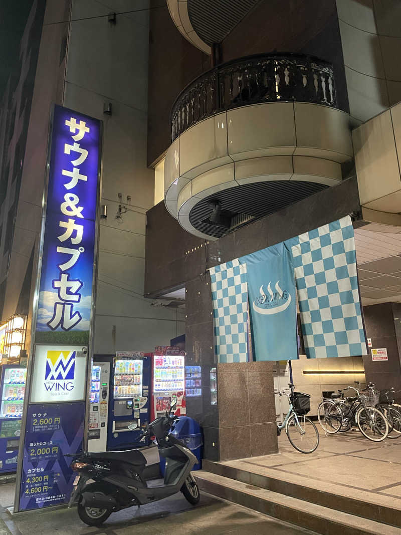 ペリカンのサ活さんのスパ&カプセル ニューウイングのサ活写真