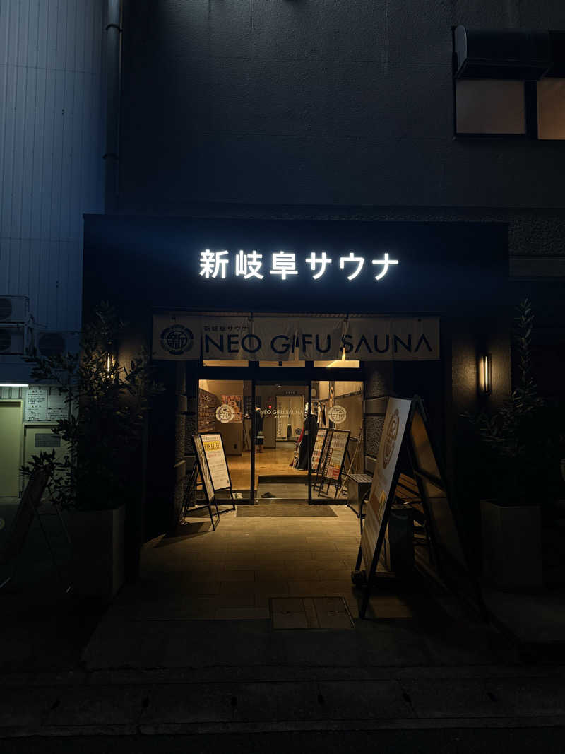 メロンさんの新岐阜サウナのサ活写真