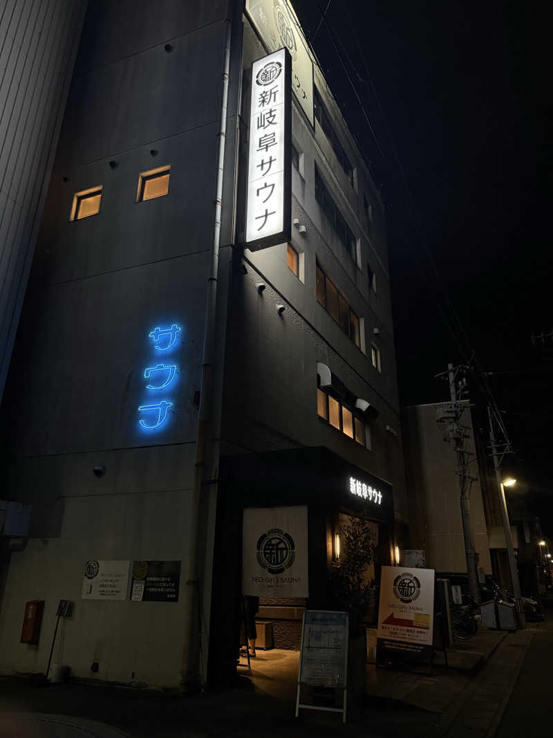 メロンさんの新岐阜サウナのサ活写真