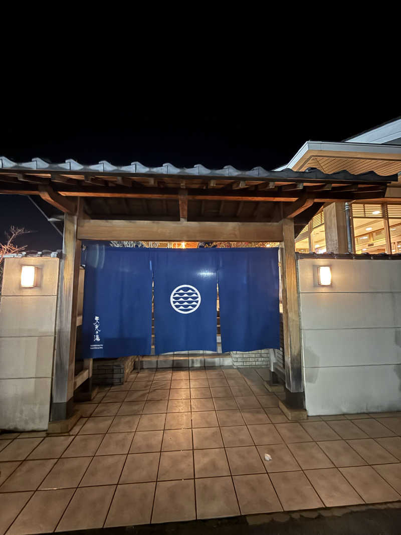 メロンさんのSAUNA RESORT 天光の湯のサ活写真