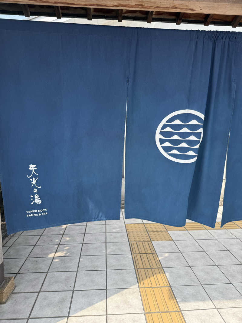 メロンさんのSAUNA RESORT 天光の湯のサ活写真