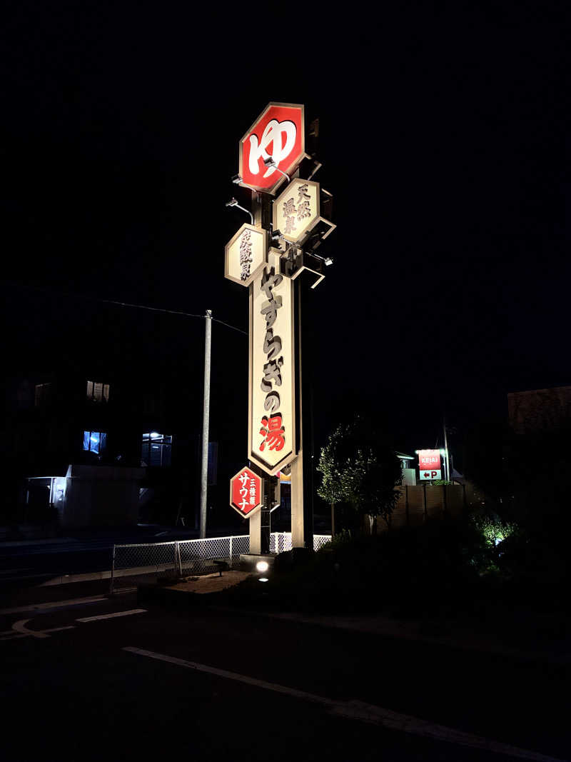 自然体がいいさんのスーパー銭湯 小山やすらぎの湯のサ活写真
