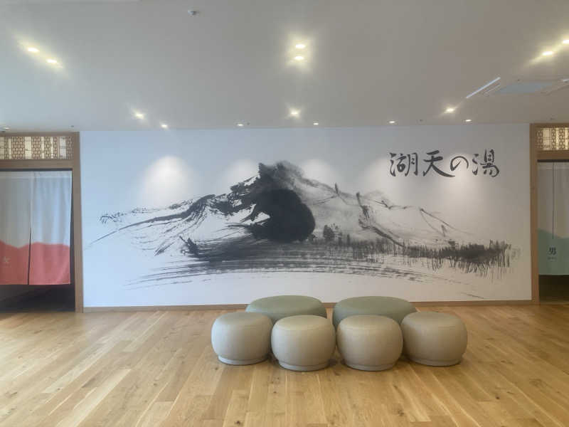 mokiさんの白樺リゾート 池の平ホテル「湖天の湯」のサ活写真