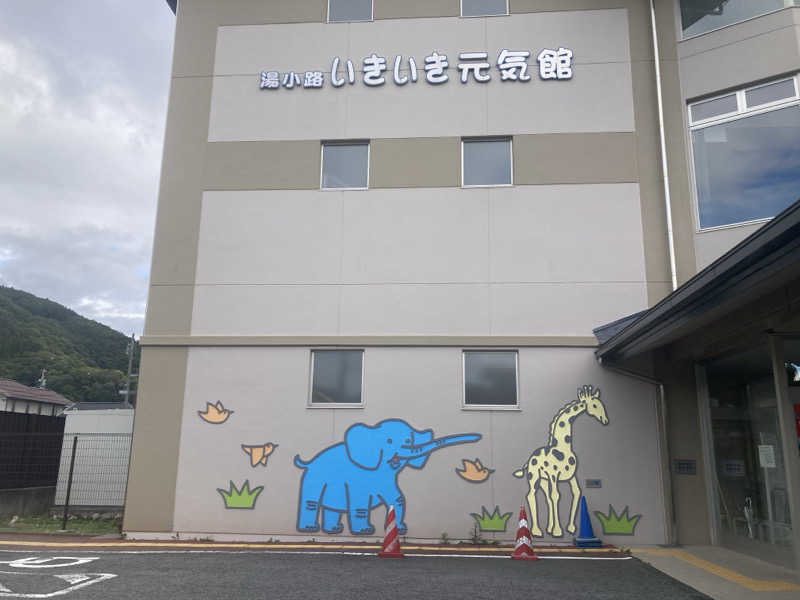 mokiさんの諏訪市福祉施設総合福祉センター 湯小路いきいき元気館のサ活写真