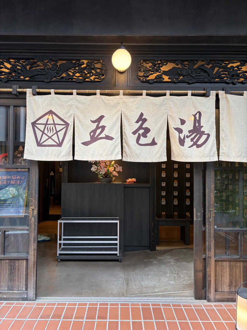 hiroe yoshizakiさんの五色湯のサ活写真