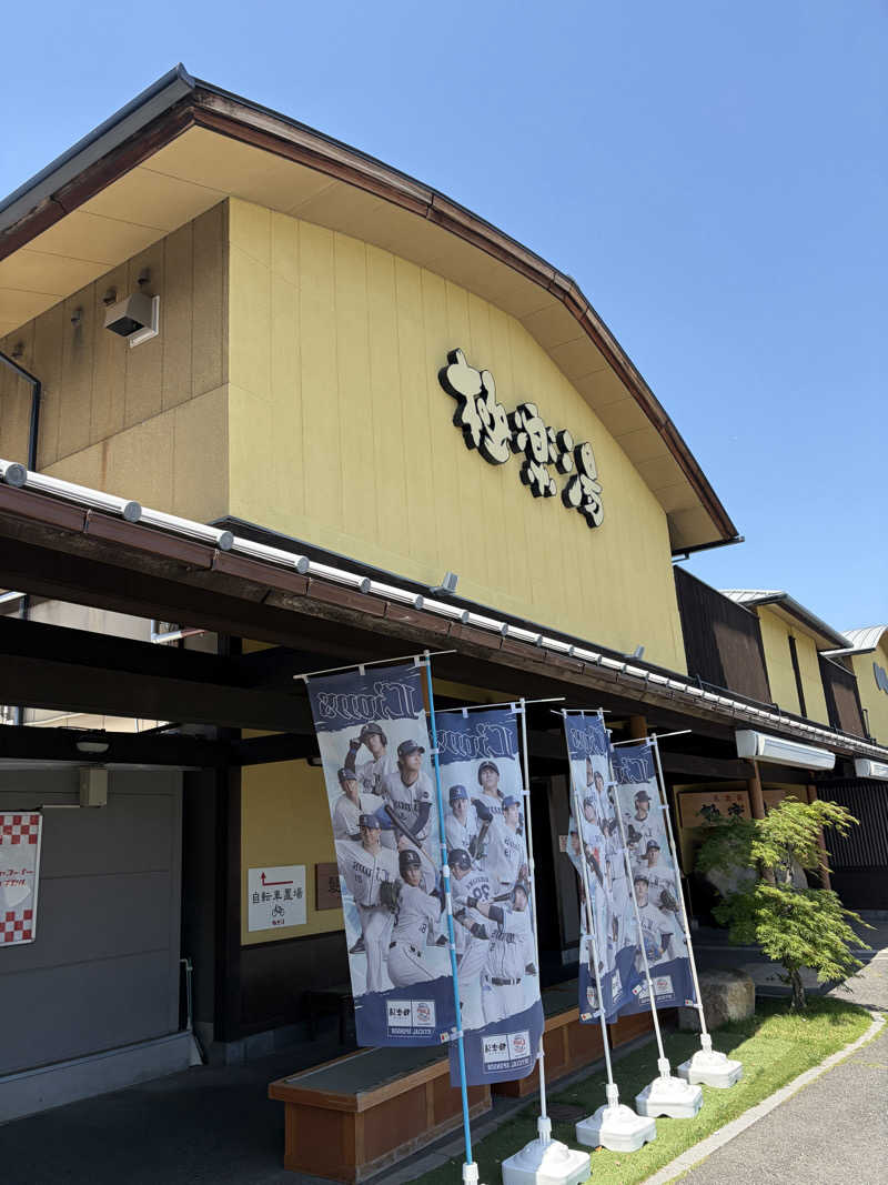 hiroe yoshizakiさんの極楽湯 和光店のサ活写真