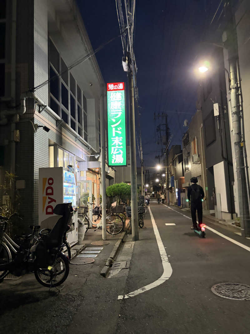 hiroe yoshizakiさんの健康ランド末広湯のサ活写真