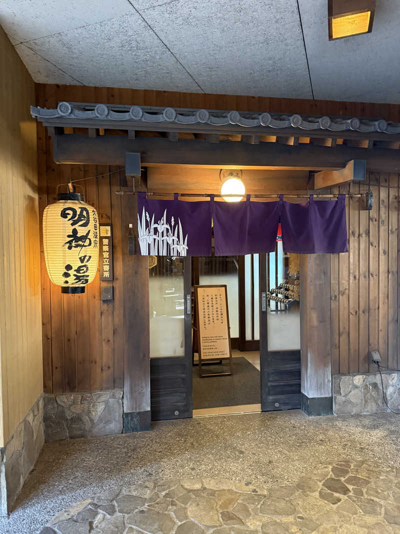 ZAKIーZさんの大谷田温泉 明神の湯のサ活写真