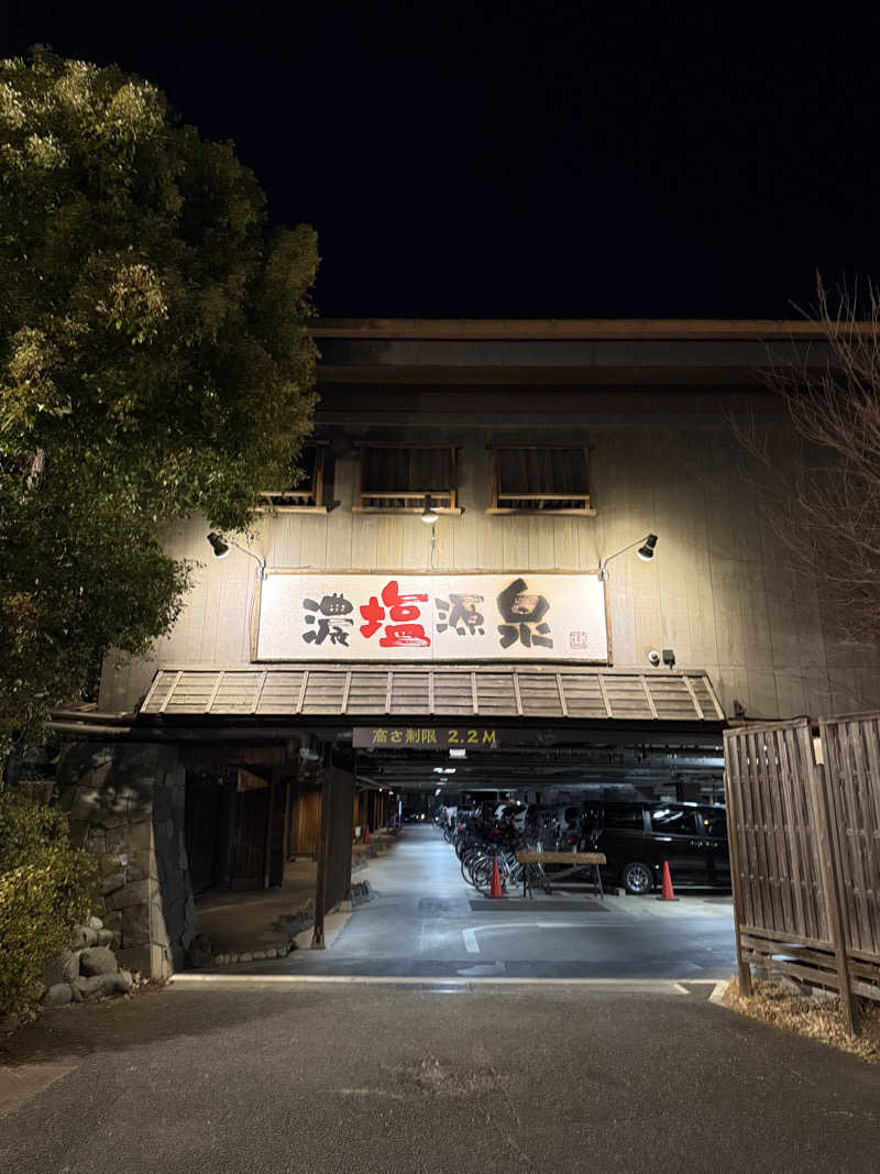 ZAKIーZさんの大谷田温泉 明神の湯のサ活写真